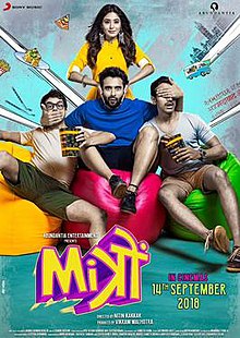 Mitron 2018 DVD Rip Full Movie